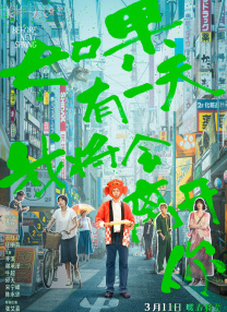 在他丈夫面前